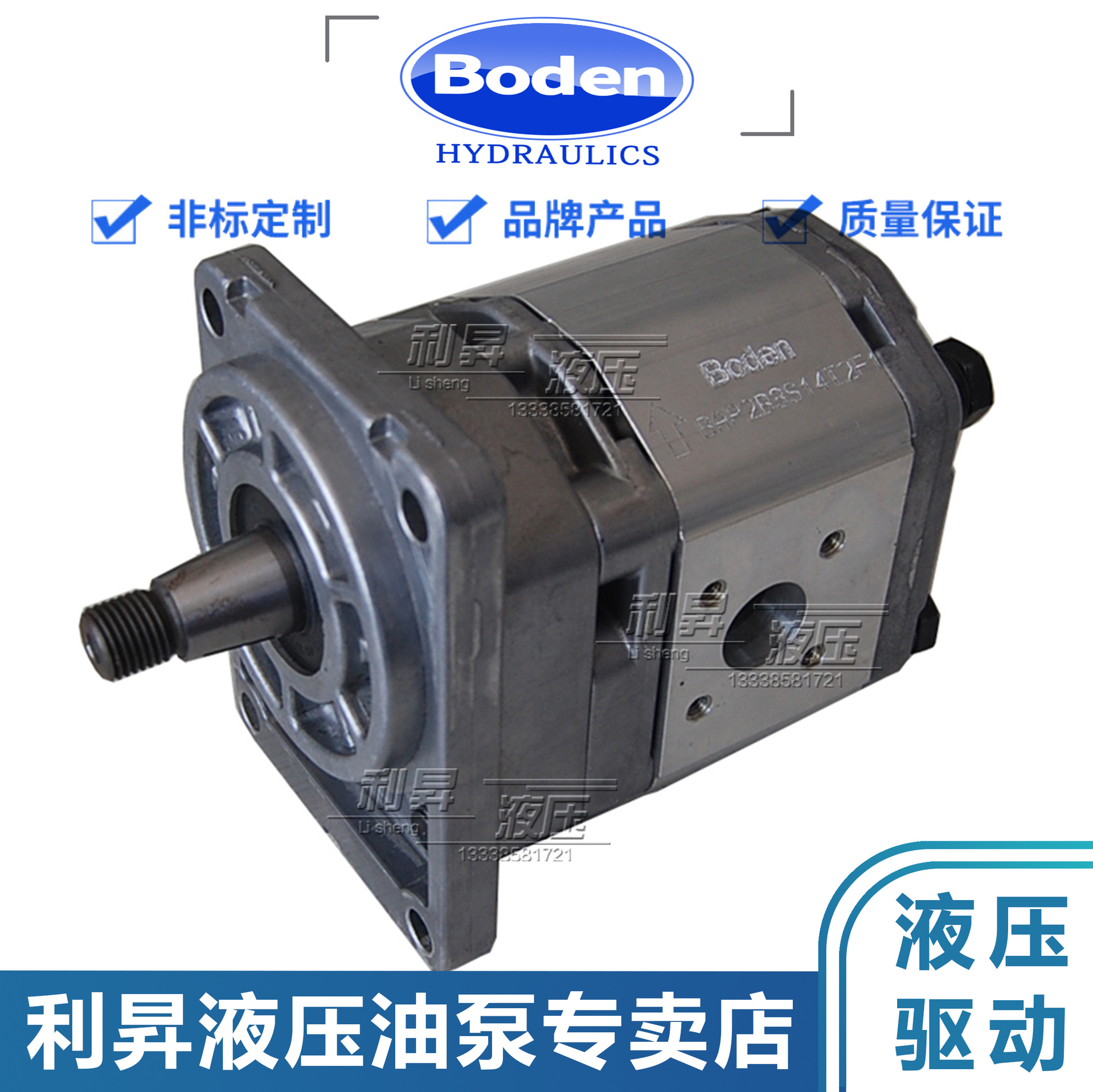 Boden博顿齿轮泵BAP2B3D/S 10/12/14/16/18/20/22/24/28/30T2F1