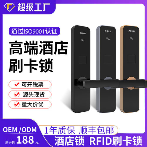 卡多利亚酒店锁刷卡锁感应门锁磁卡锁公寓民宿IC卡智能锁电子锁