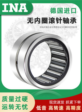 进口INA滚针轴承 RNA NA 4907 4908 4909 4911 4911 4912 4913-XL