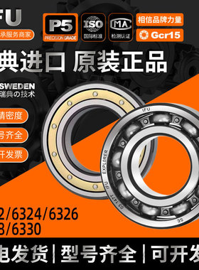 IFU薄壁轴承 16028M 16030M 16032M 16034M 16036M 16038M 轴承
