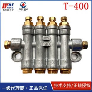 容积式 T型 分配器 500 中台湾振荣CHEN 300 YING