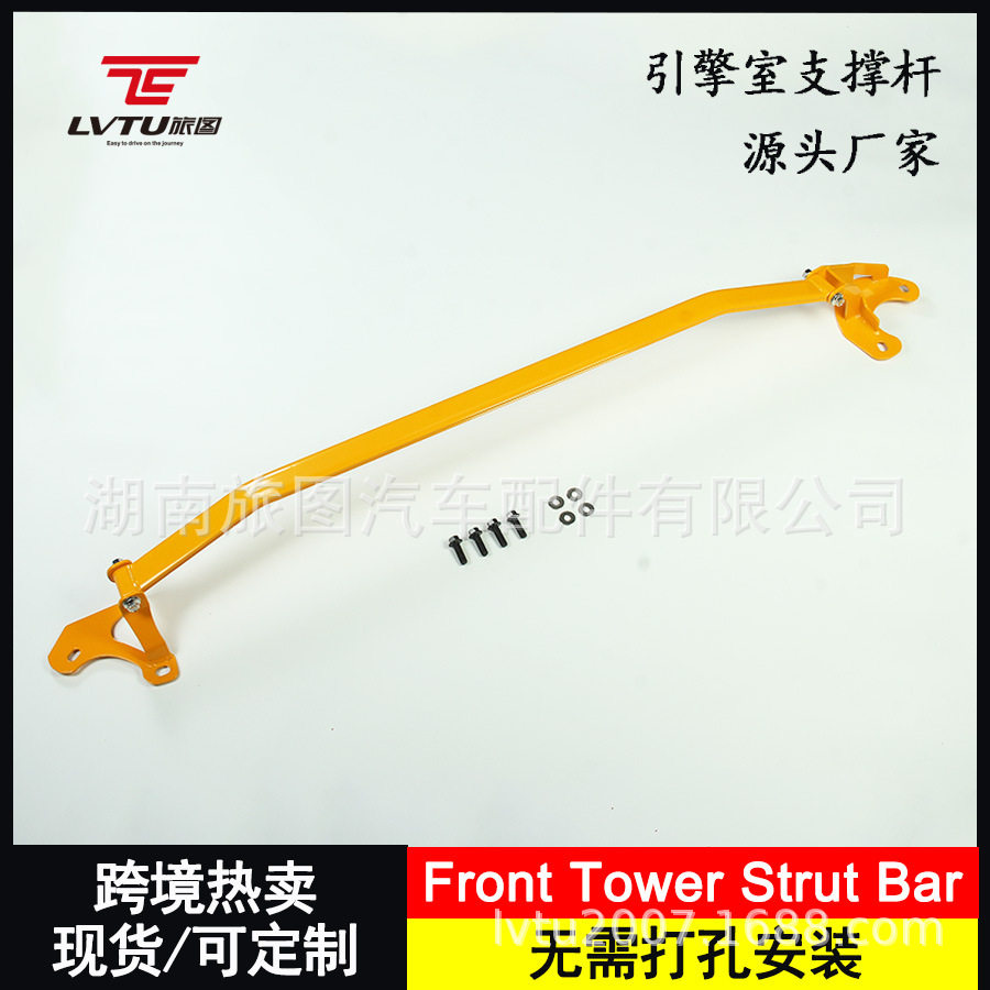 引擎室前顶吧支撑杆汽车加装平衡拉杆Front Tower Strut Bar 旅图