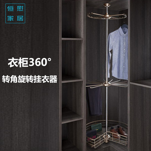 衣柜衣帽间转角旋转衣架旋转挂衣器转角挂衣杆衣帽间转角挂衣器