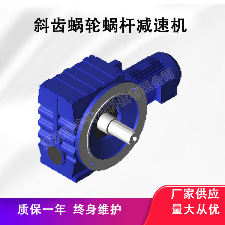 国宇传动SF97R57减速机SF97R57自锁减速电机源头厂家减速器