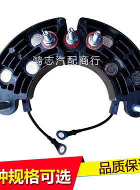 客车发电机整流组件 8LHA3096UC-4200-P 发电机整流组件 发电机配