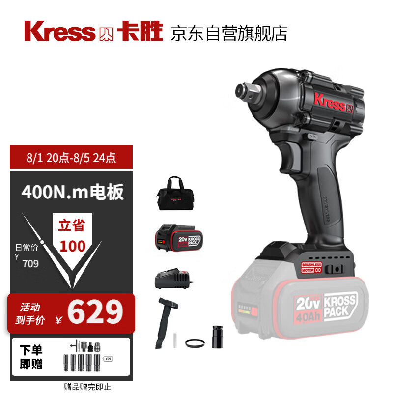 卡胜20V无刷电动扳手KU272(6.0单电)锂电大扭力风炮冲击扳手