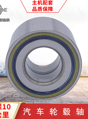 专业生产汽车轮毂轴承 DAC20420030/29 565592 56592 J22 539816
