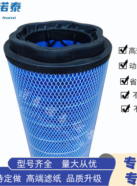 1638054 E1084L CR0125  E794L C28028空气滤芯芯 21449932059778