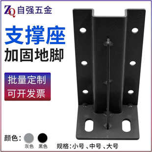 座AVR27 A100 A140 AVR26 B41B碳钢灰色 B81 围栏支撑脚固定座安装