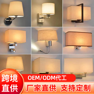 创意led阅读灯书房酒店宾馆简约布罩壁灯厂家 欧式 美式 卧室床头灯