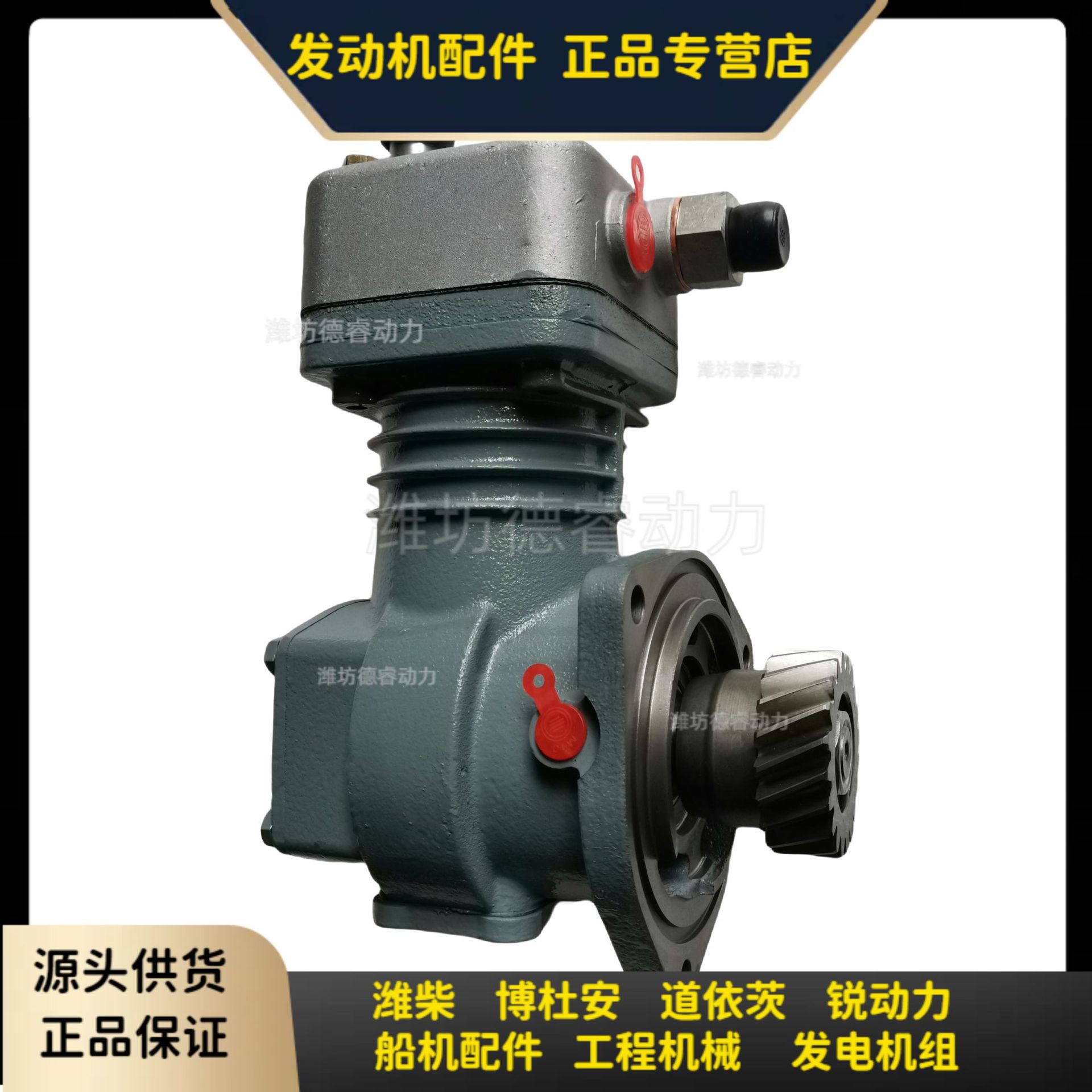 空压机612600130651潍柴wd10/wp10柴油发动机工程机械打气泵原厂
