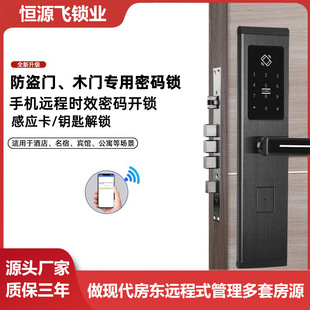 民宿学校宾馆酒店密码 办公室联网锁 锁通通锁慧享公寓校园联网锁