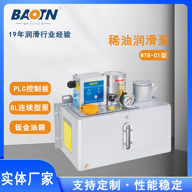 BTB-C1型机床润滑齿轮泵电动稀油润滑泵PLC控制润滑注油机,模玩/动漫/周边/娃圈三坑/桌游,文化/体育周边,淘宝优惠券,粉丝福利购,淘宝优惠卷
