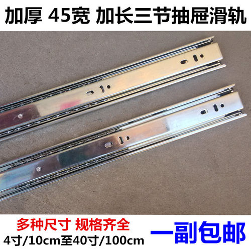 45mm宽 短小三节抽屉 加厚滑轨 键盘三节静音 抽屉导轨 滑道 轨道