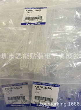 CM402 CM602 NPM SMT贴片机 KXF0DJXAA00 头部真空气管 TUBE