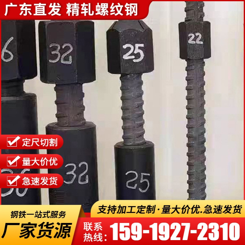 广州psb830精轧螺纹钢厂家批发 PSB930 钢筋 精轧螺母 垫片连接器