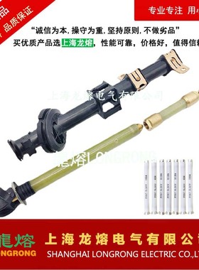 油浸式插入式熔断器支架PRNT-15.5KV 配双敏熔丝，上海龙熔电气