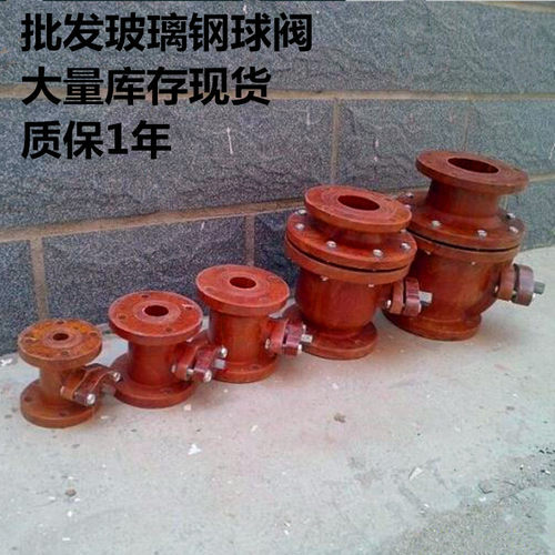 批发酚醛玻璃钢球阀 胶木球阀法兰化工球阀 海水阀门Q41SA