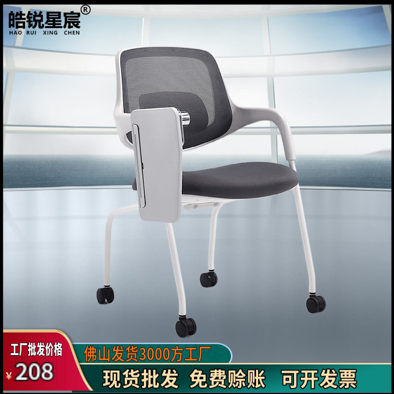 培训椅子带桌板带有写字板的椅子可折叠培训桌椅白色办公椅会议椅