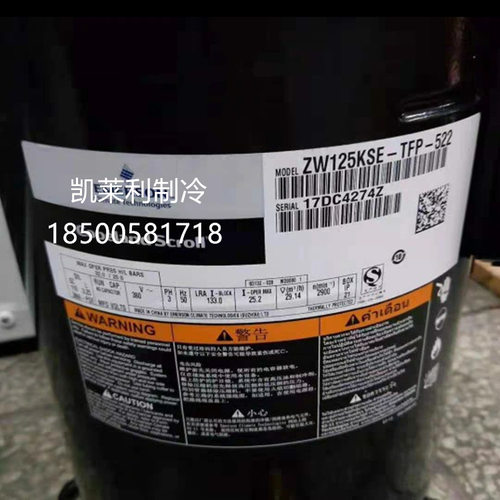 ZW125KA-TFP-522 ZW108KS-TFP-522热泵空调压缩机