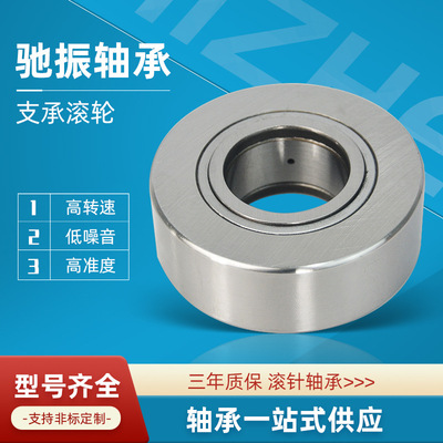 支承滚轮轴承NATR25-PP钢滚针轴承NATR25-PP三年质保可按需制作