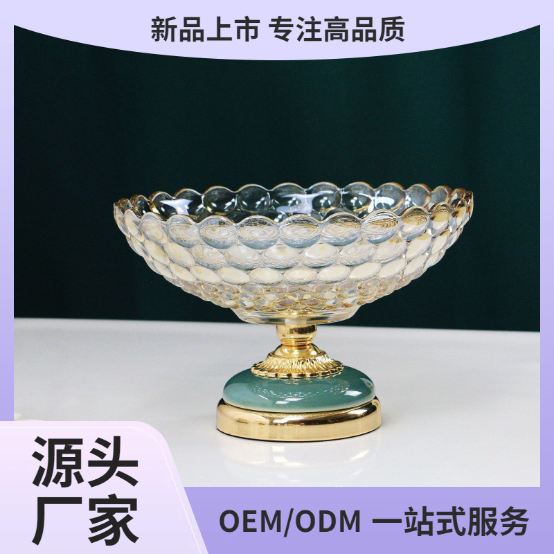 创意果盘套装奶油风2024新款客厅茶几餐桌轻奢玻璃水果盘工厂直销