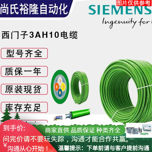 SIMATIC HMI PN 连接导线 10 m其他工控系统及装备6XV1440-4BN10