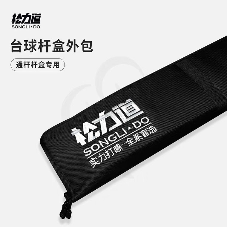 松力.道台球杆盒外包双槽三槽通杆盒保护套小头杆防水可拎可背图片