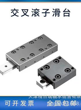 THK交叉滚柱滑台VRT VRU 1025 1035 1045 1055 1065 1075 1085 A