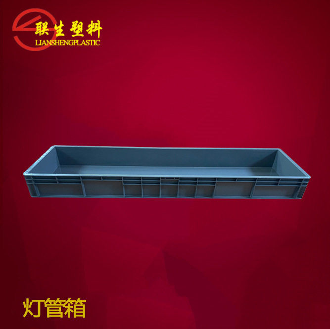 加长塑料灯管箱长箱灯饰厂专用塑胶箱LED运输箱长条光管箱厂家