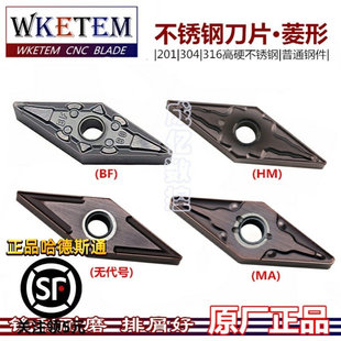 数控车刀片VNMG160404/160408-BF MA HM菱形刀粒不锈钢替代VP15TF
