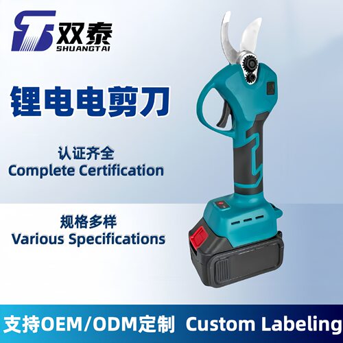 电动修枝剪充电式园林园艺果树锂电树枝剪无线修剪工具