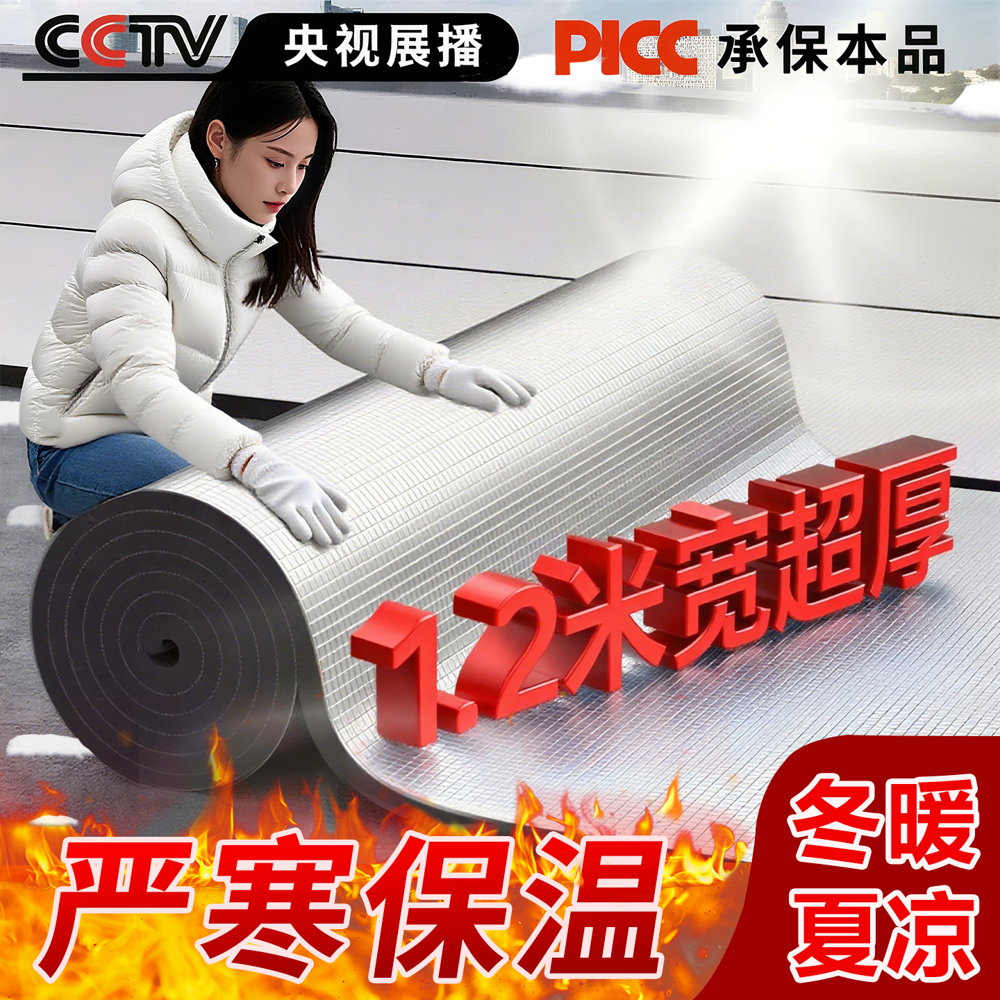 膜优格保温隔热棉屋顶防晒隔热板