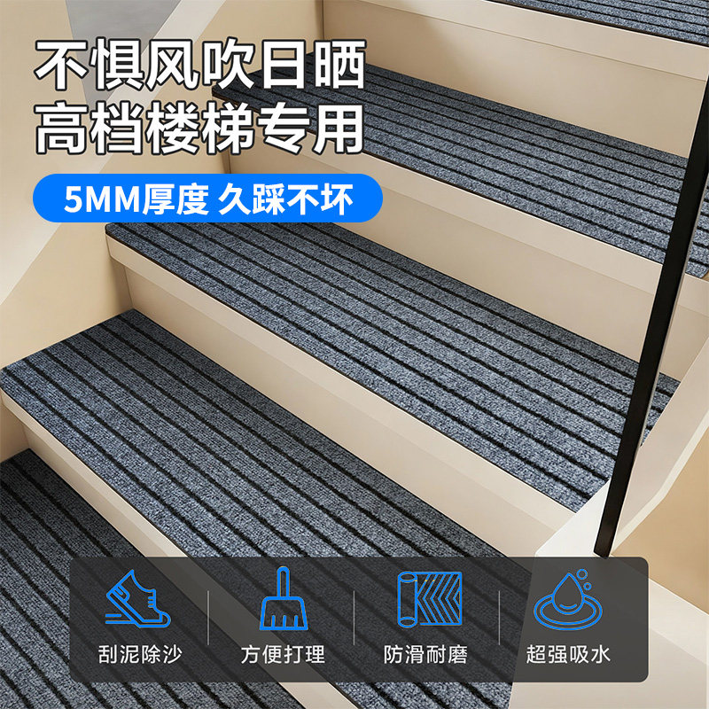 自粘免胶免滑室内楼梯踏步垫图片