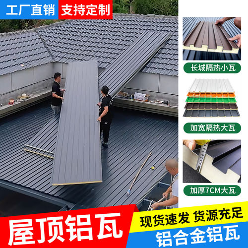 铝合金双层凹凸长城板隔热隔音