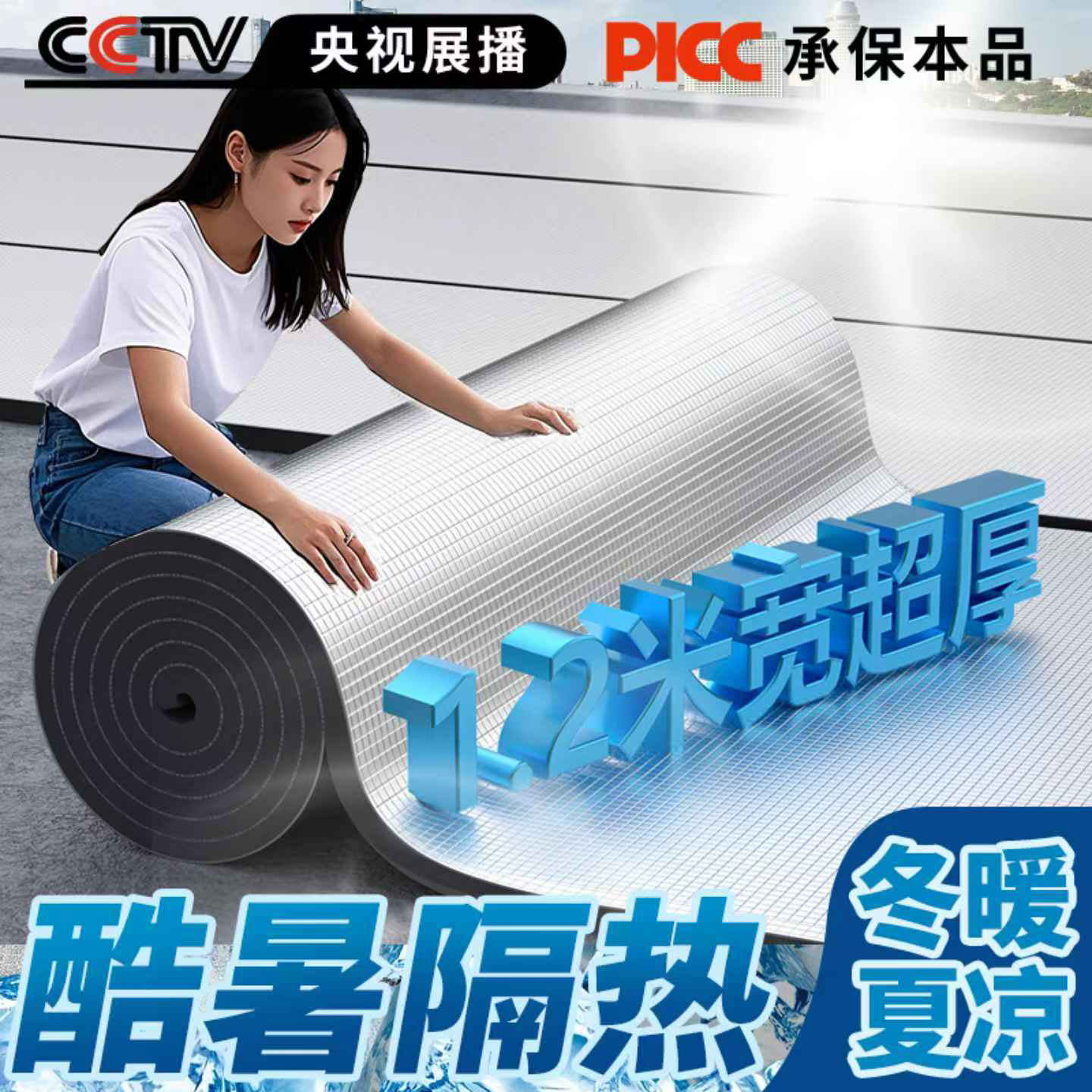 隔热棉保温棉阳光房楼顶隔热板自粘屋顶防晒防水耐高温彩钢瓦隔热