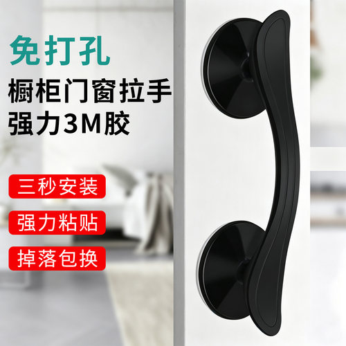 免打孔强力粘贴塑料门柜把手