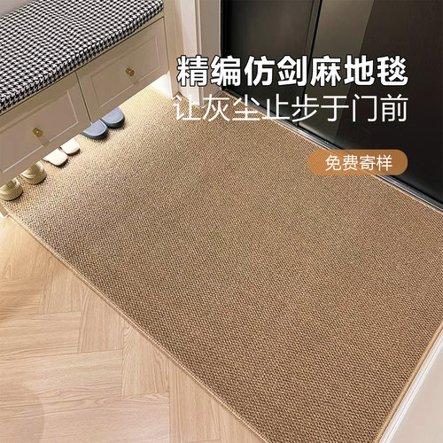 入户门地垫定制不加钱仿剑麻地毯玄关地毯垫防滑设计师款宋式美学