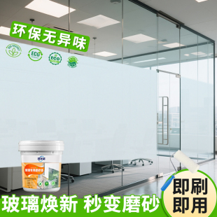 膜优格玻璃磨砂漆卫生间淋浴房玻璃遮光防窥漆门窗户专用自喷漆膜