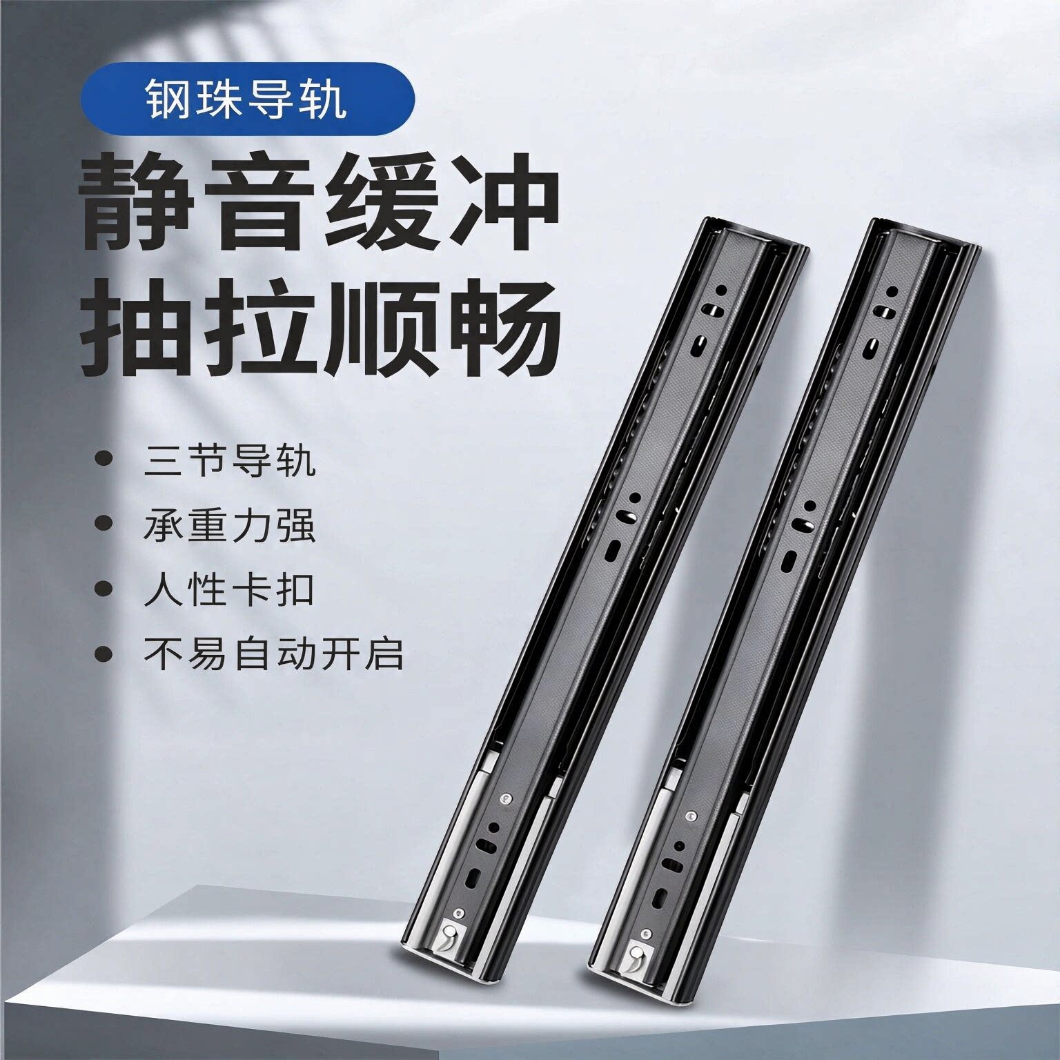 免装拉手按压式自弹导轨触碰式抽屉轨道按弹型抽屉滑轨反弹三节轨