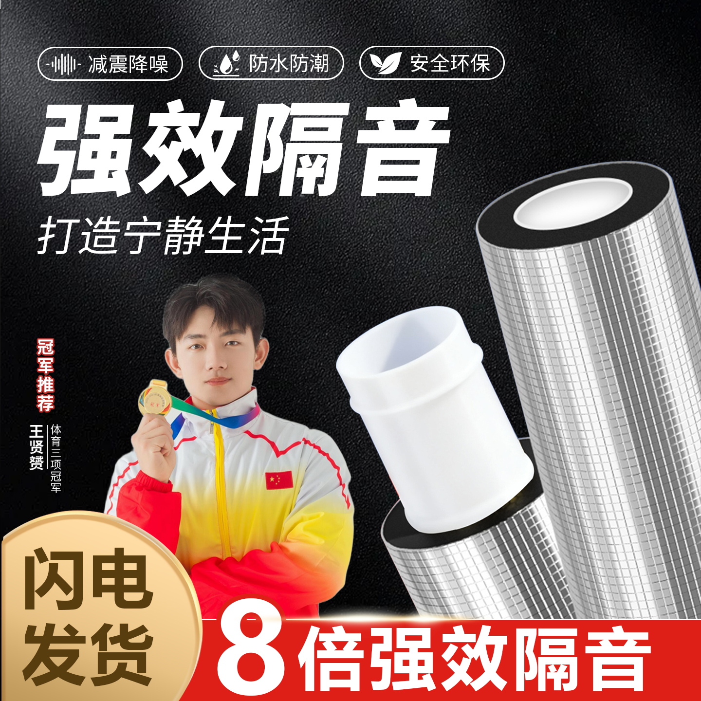 包下水管道隔音棉卫生间下水管