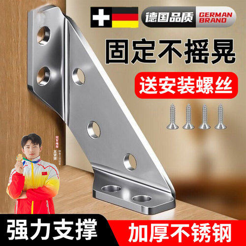 不锈钢90度角码三角支撑架