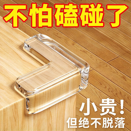 硅胶直角防撞护角防磕碰