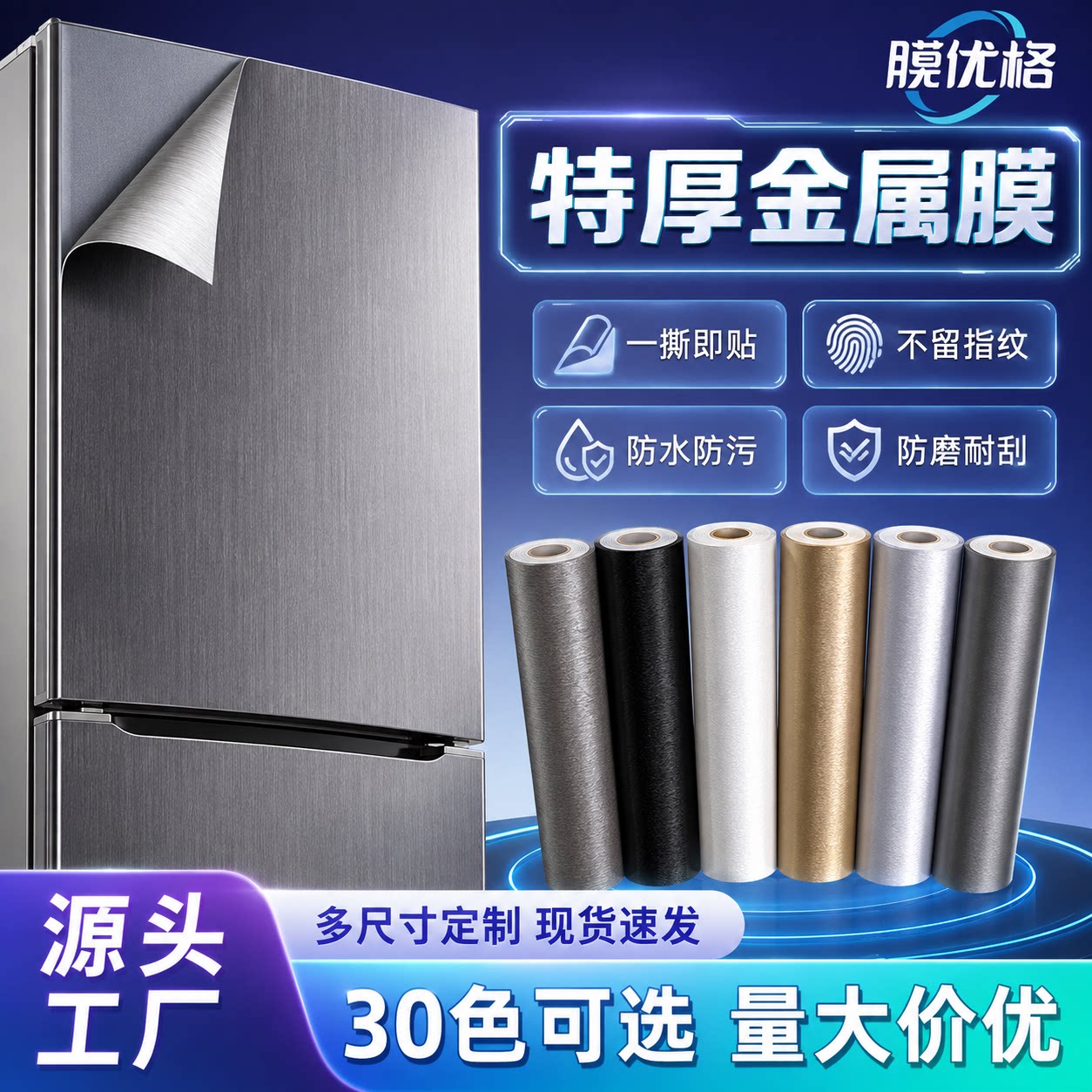 不锈钢拉丝自粘防水改色贴膜图片