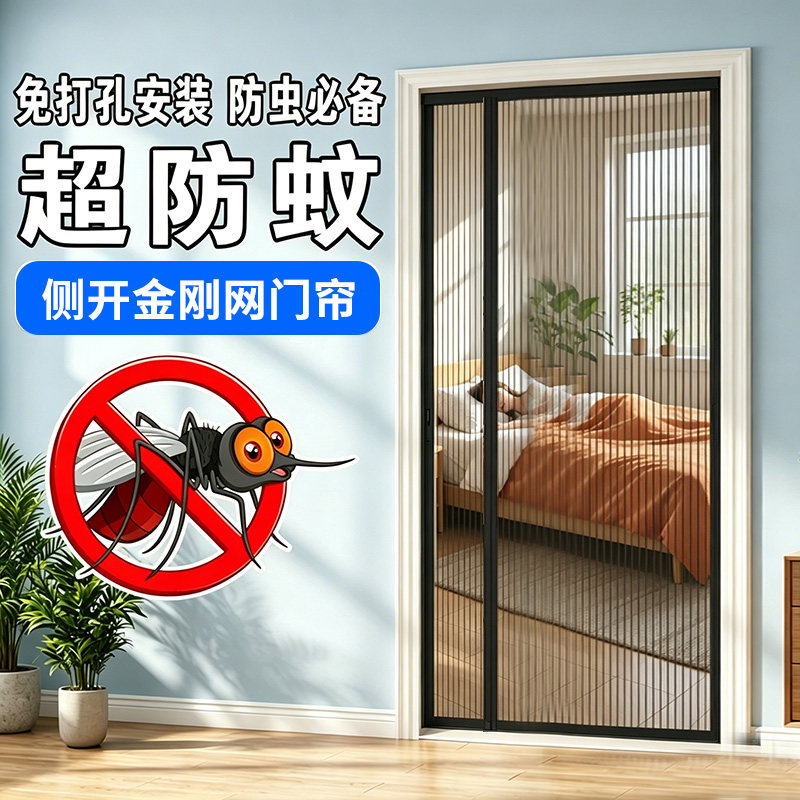 2026新款防蚊磁吸魔术贴门帘图片