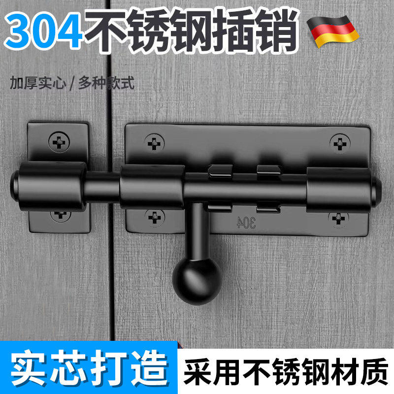 304不锈钢加厚防盗门插销图片