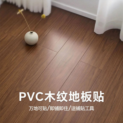 膜优格加厚耐磨防滑PVC地板贴
