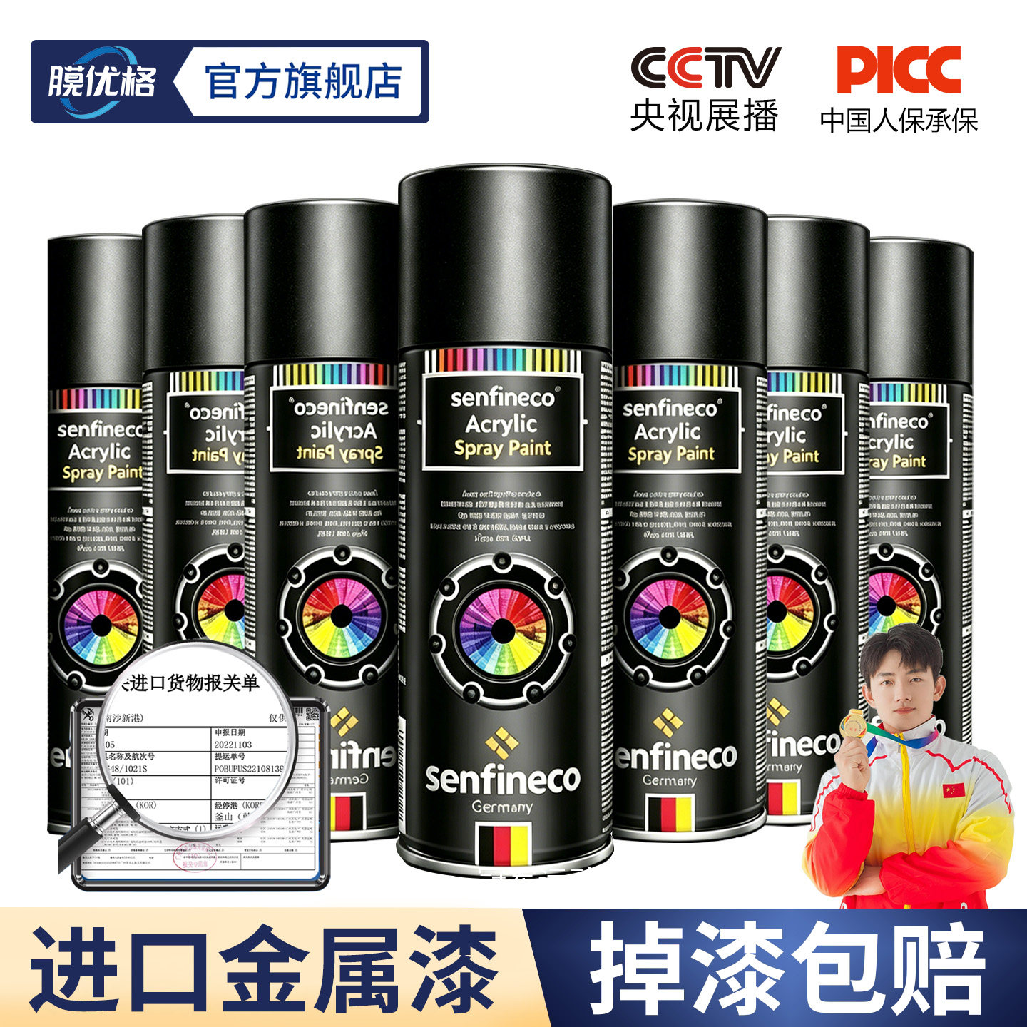防锈金属漆自喷漆手摇环保油漆免除锈防腐高温防水白色手喷翻新漆