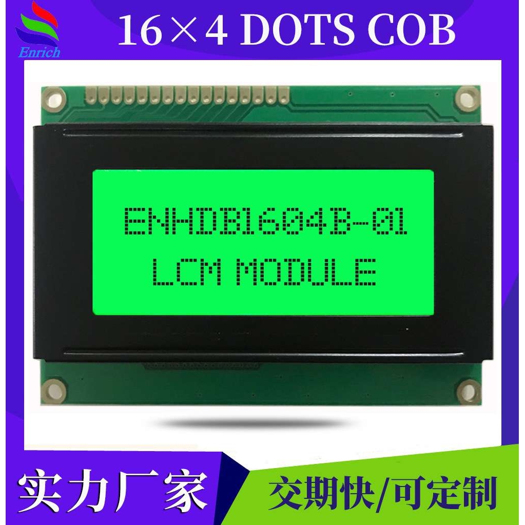 2.6寸STN黄绿膜显示屏LCM模组COB液晶屏1604字符点阵屏