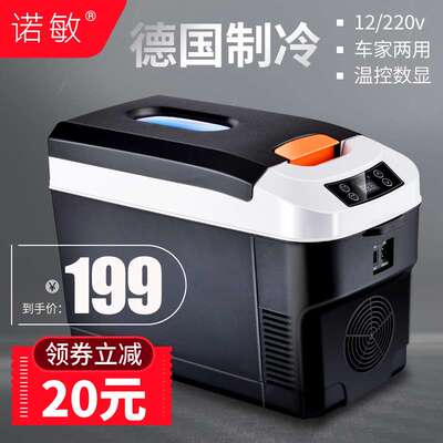 车载小冰箱迷你车家两用小型宿舍家用制冷大货车汽车12v24v